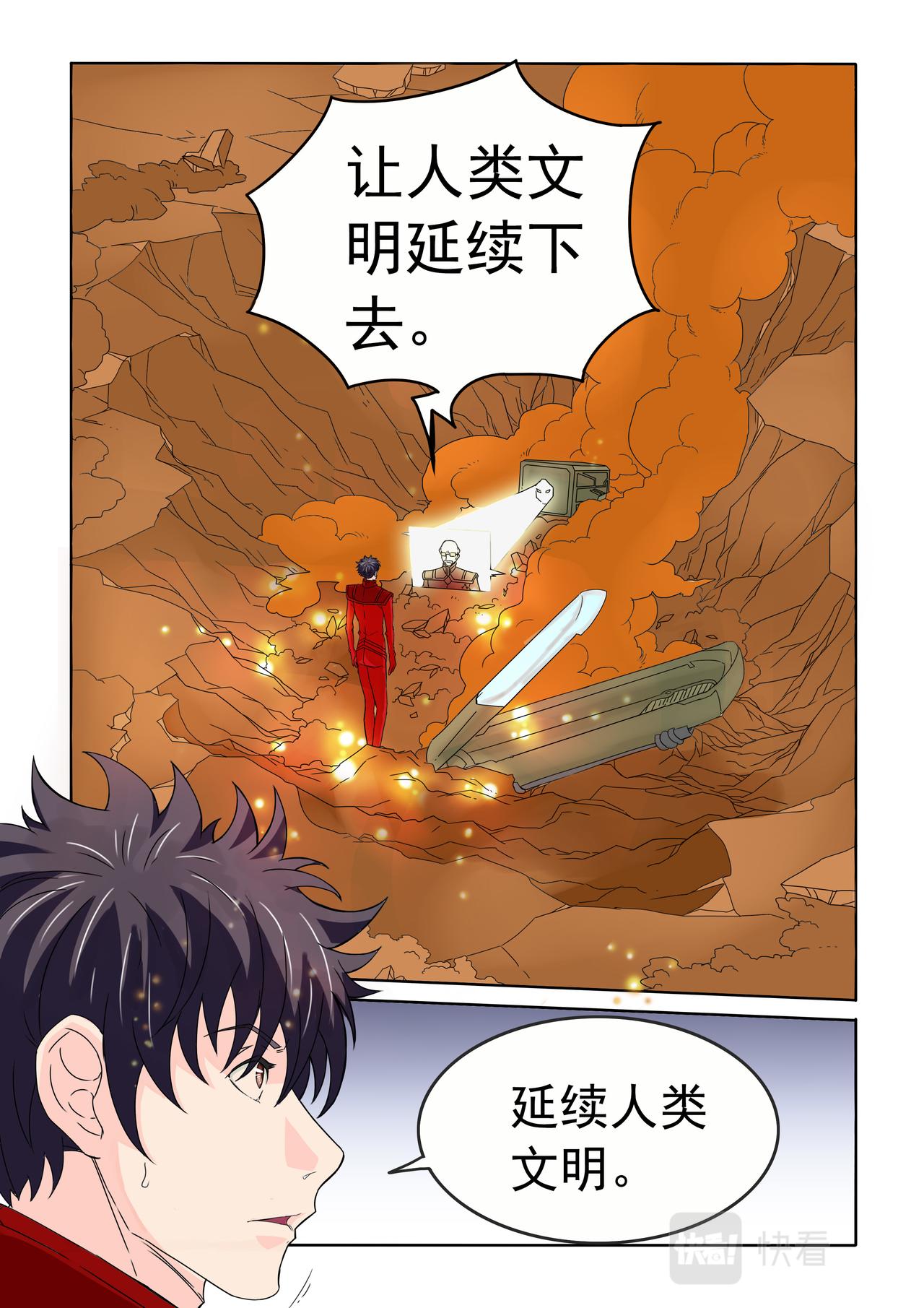 第73回 延续文明-第74话