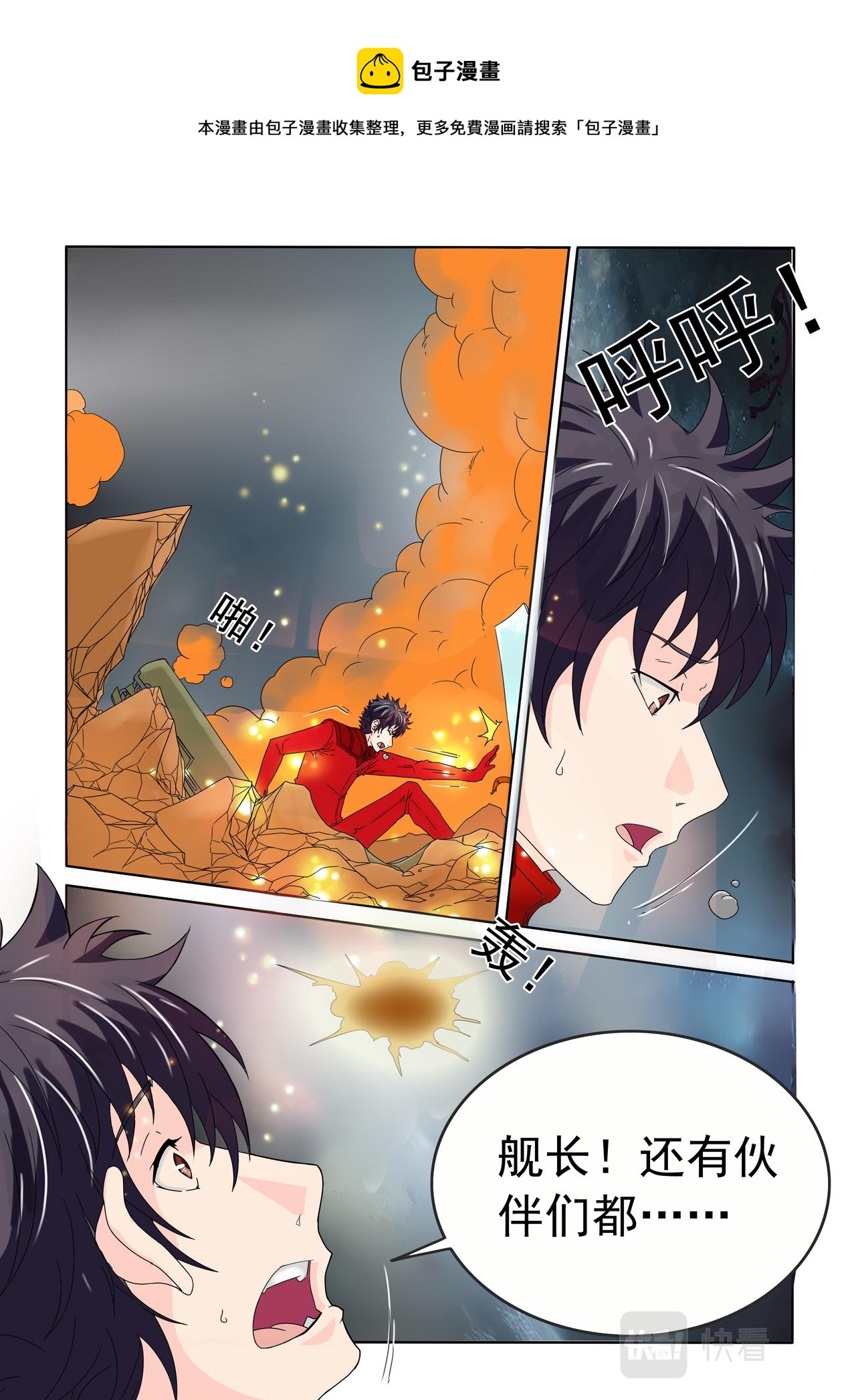 第73回 延续文明-第74话