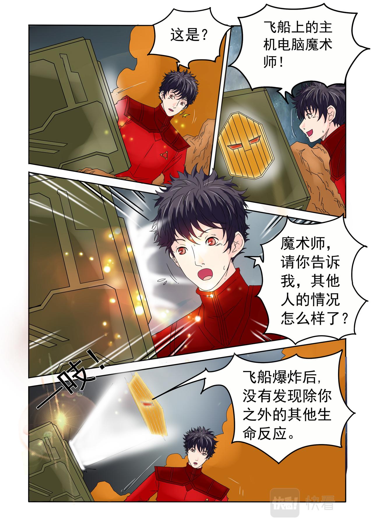 第73回 延续文明-第74话