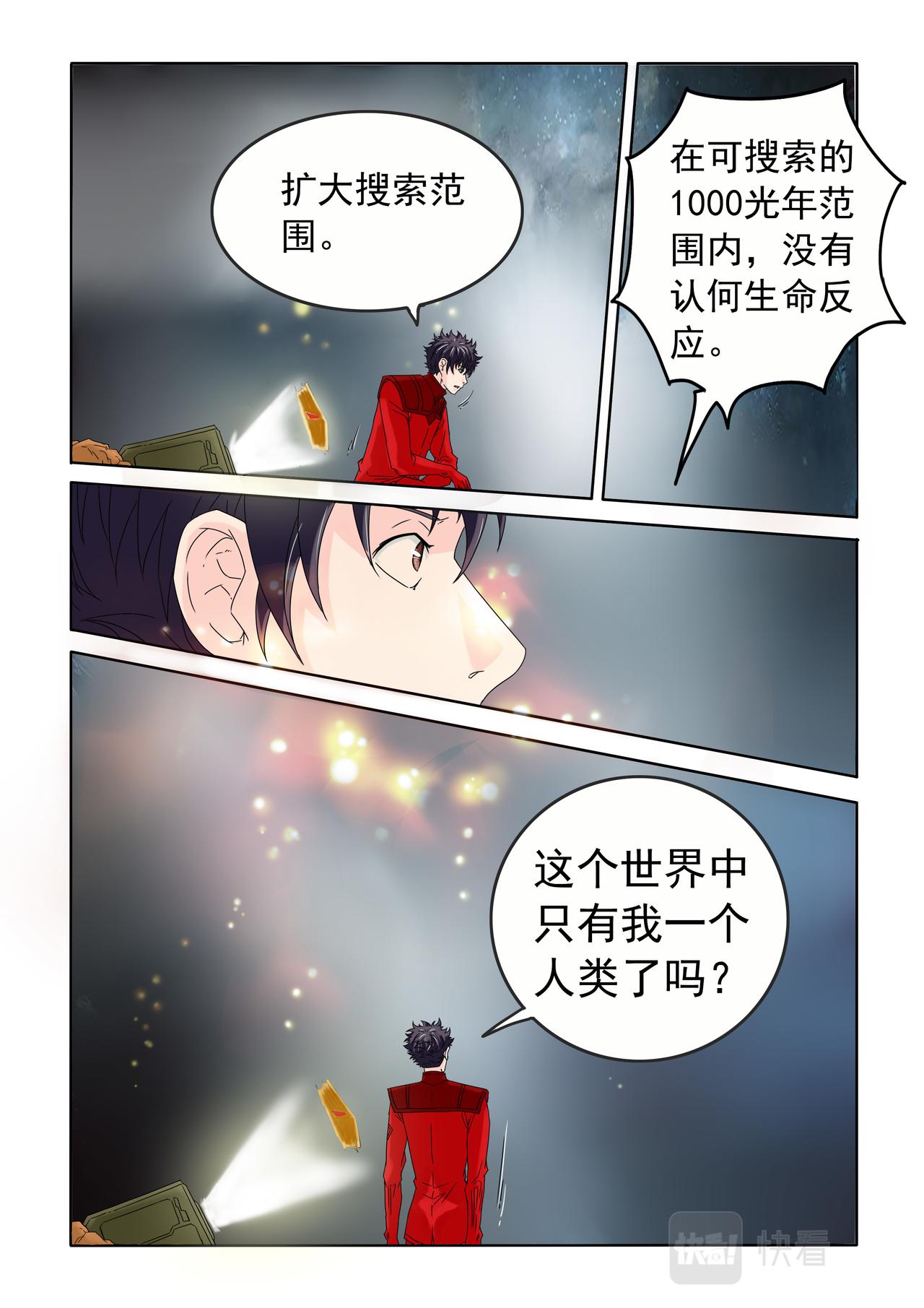 第73回 延续文明-第74话