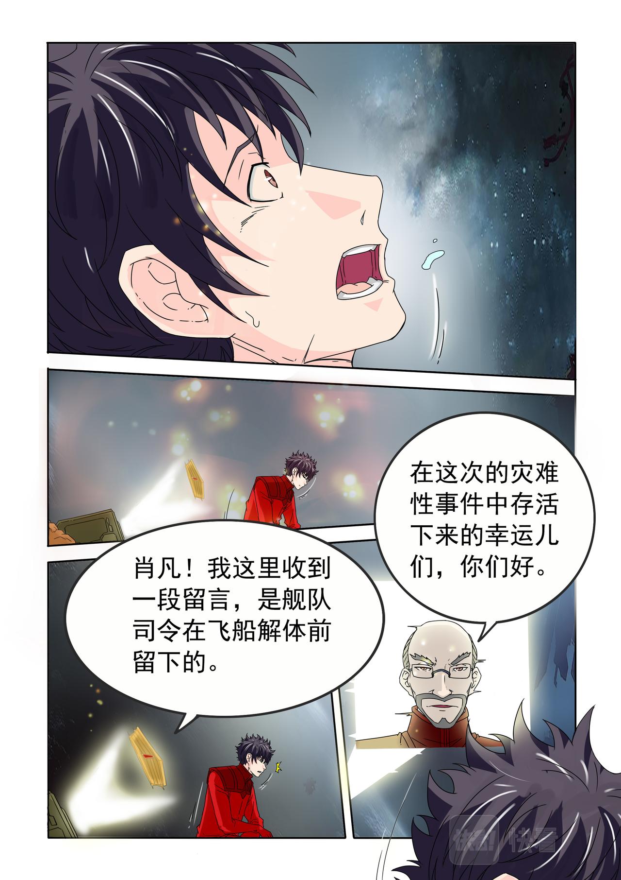 第73回 延续文明-第74话