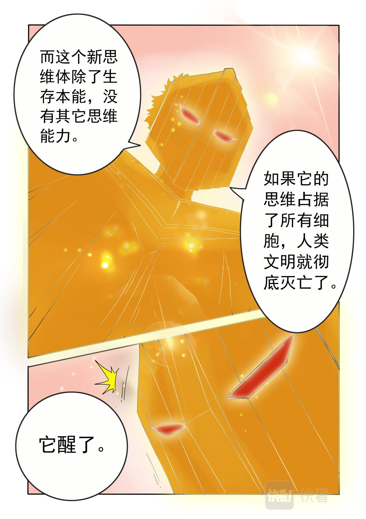 第75回 新敌人出现-第76话