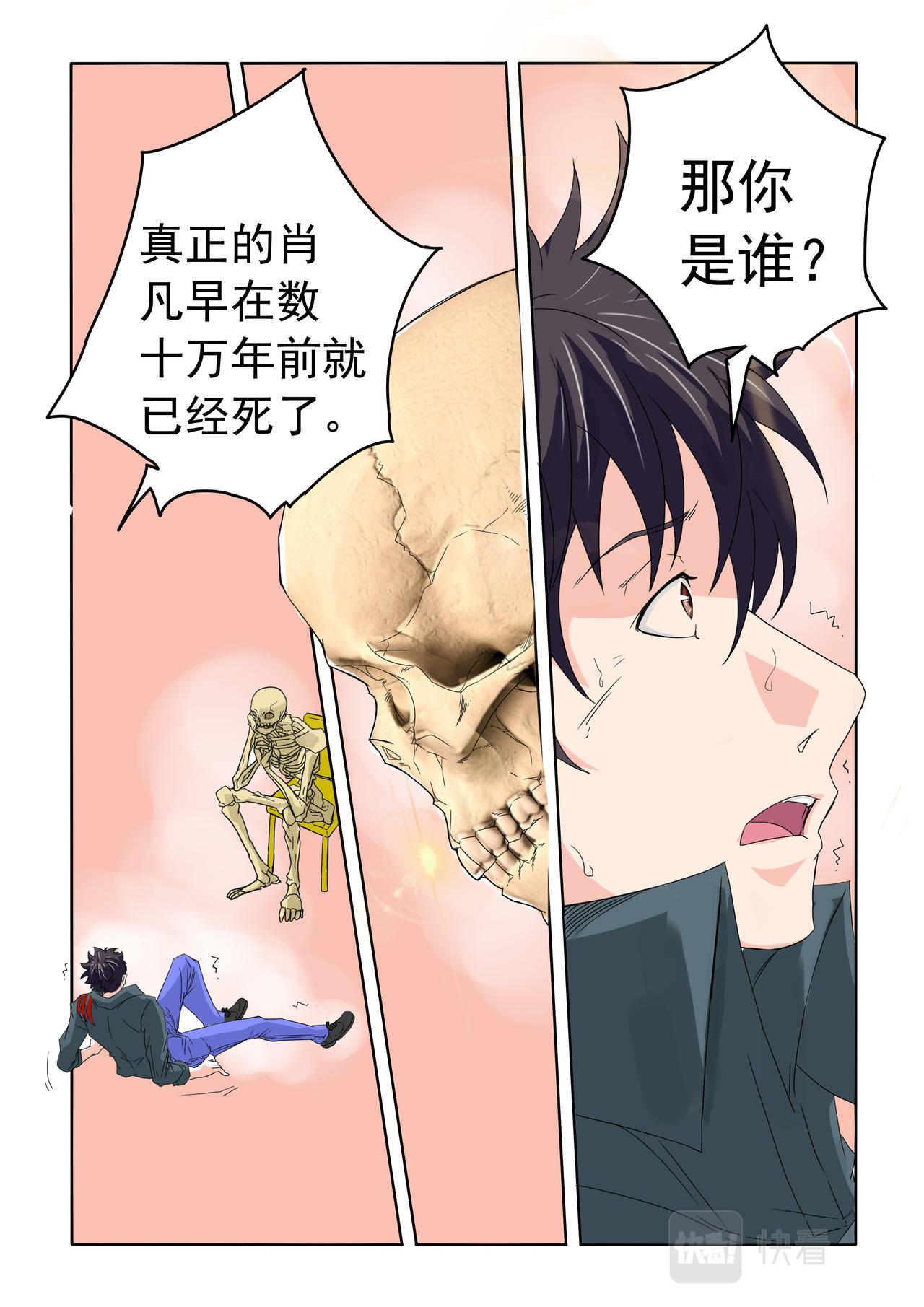 第75回 新敌人出现-第76话