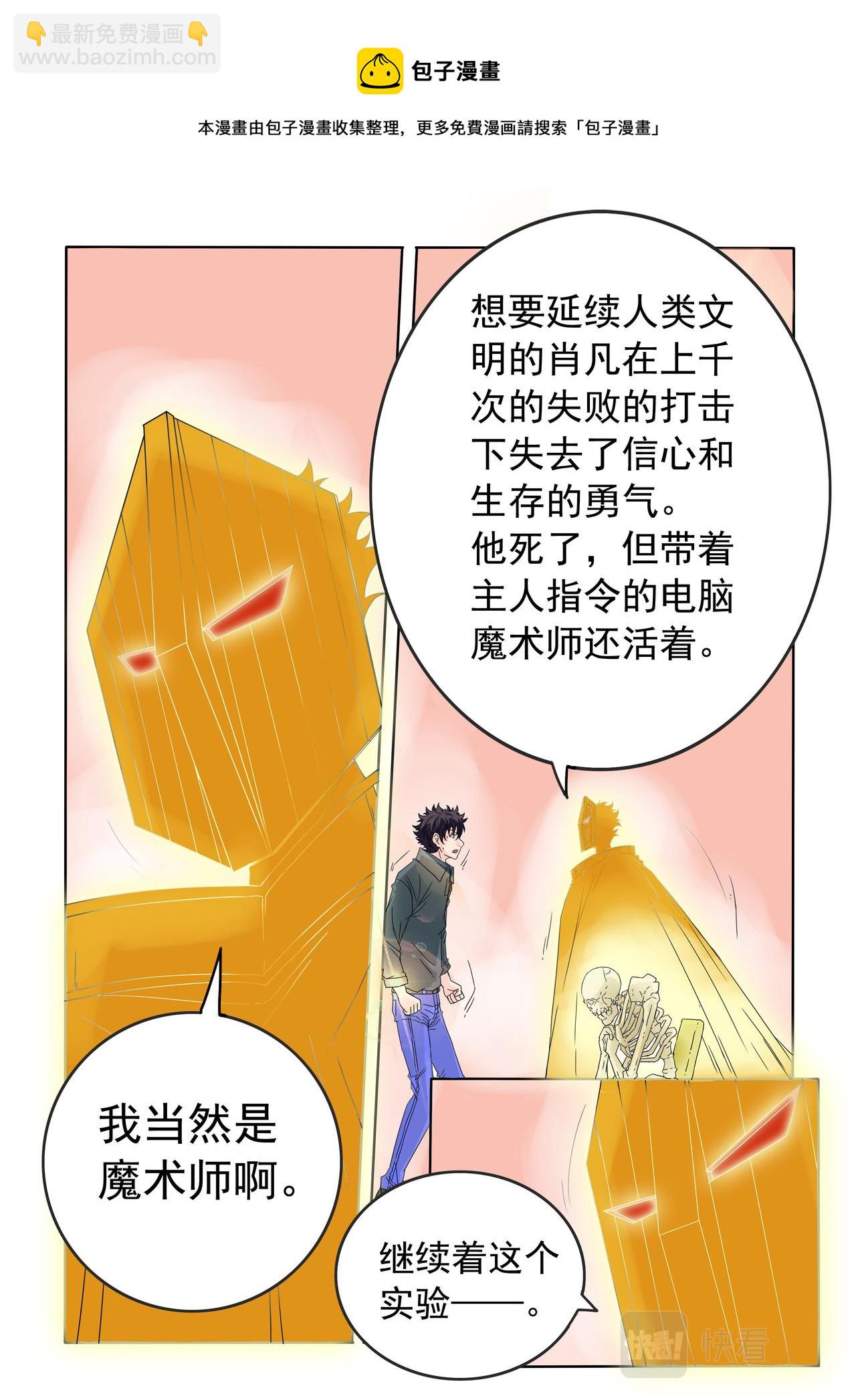 第75回 新敌人出现-第76话