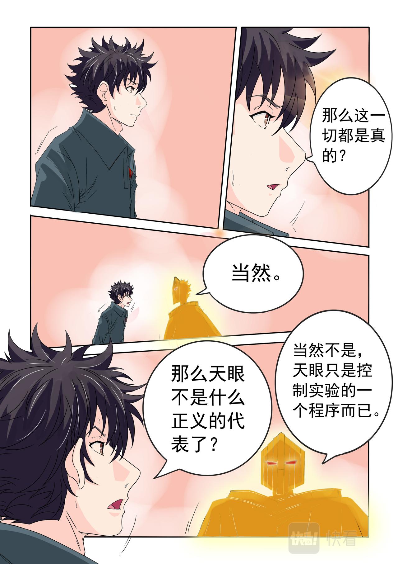第75回 新敌人出现-第76话
