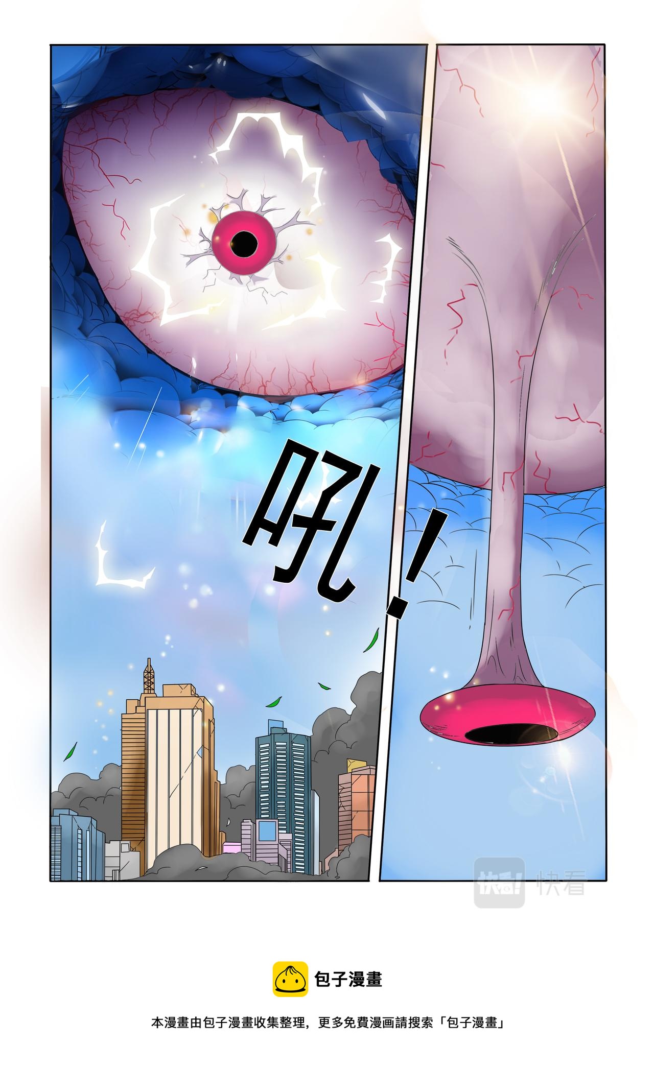 第77回 吃掉一切-第78话