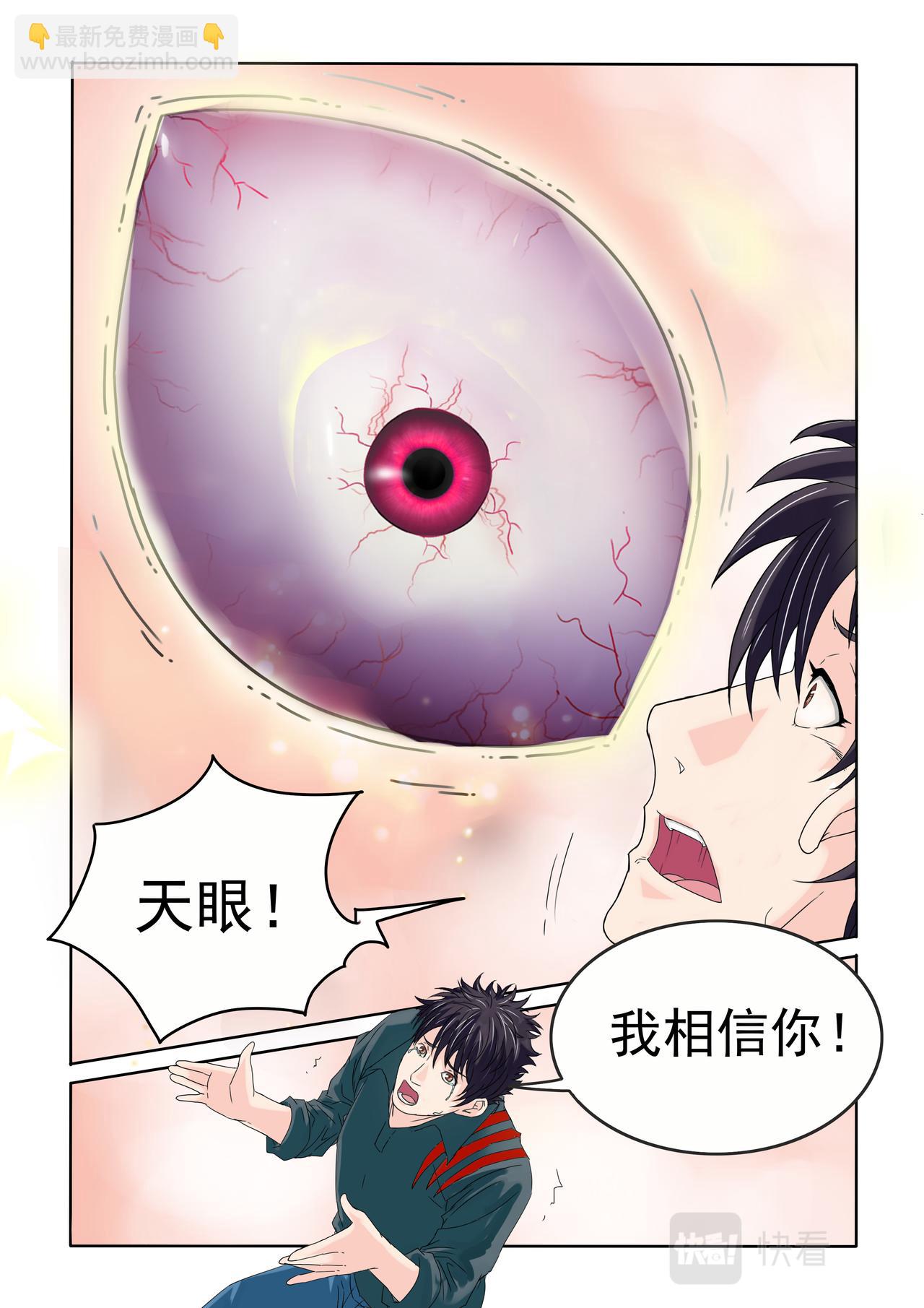 第77回 吃掉一切-第78话