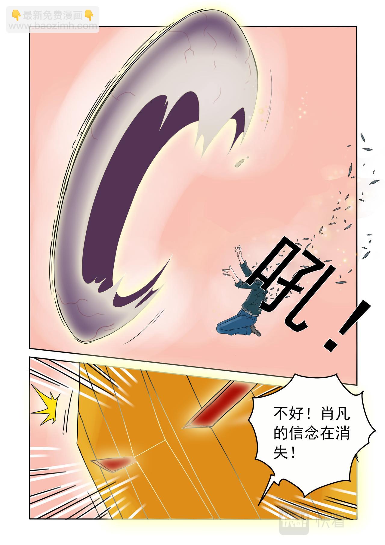 第77回 吃掉一切-第78话