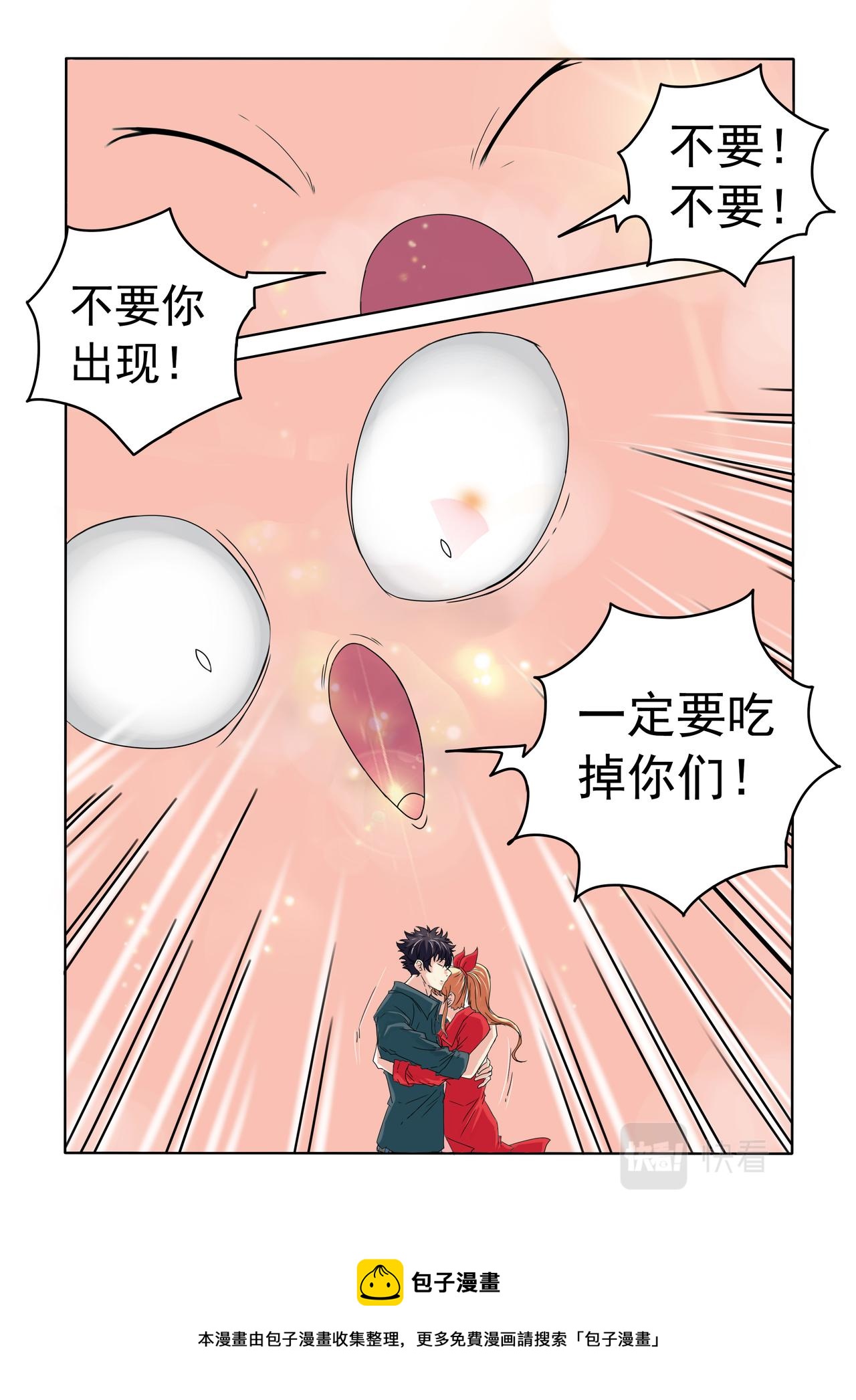 第79回 救回肖凡-第80话