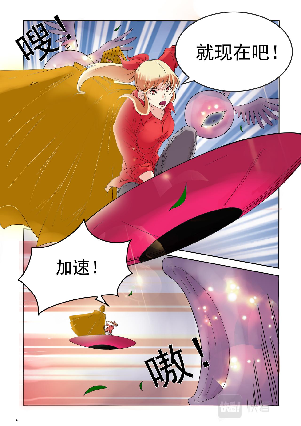 第79回 救回肖凡-第80话