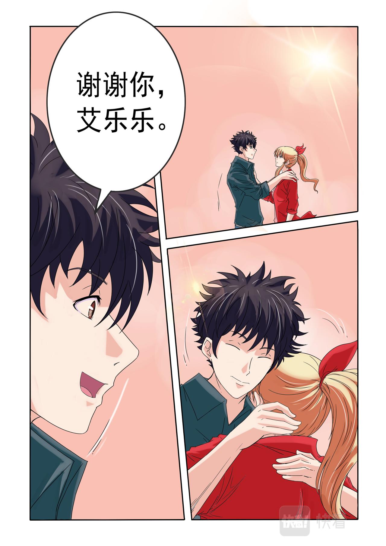 第79回 救回肖凡-第80话