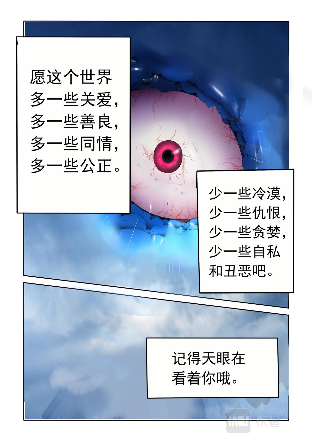 第81回 恢复正常-第82话