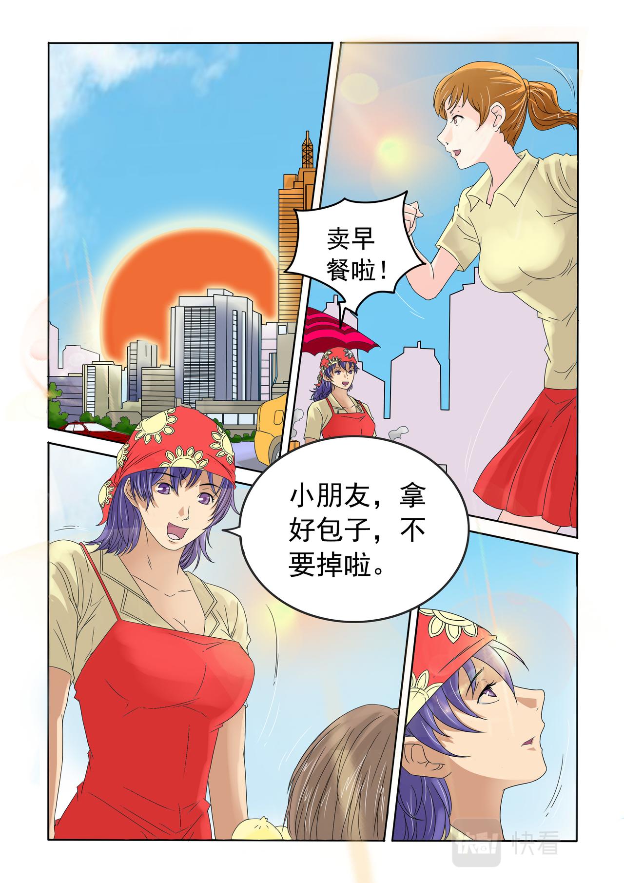第81回 恢复正常-第82话