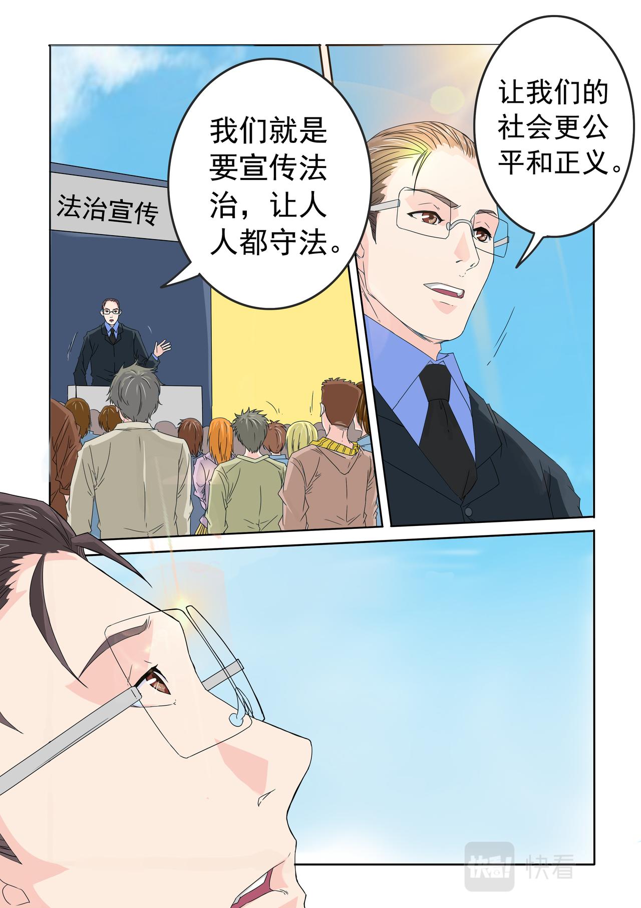 第81回 恢复正常-第82话