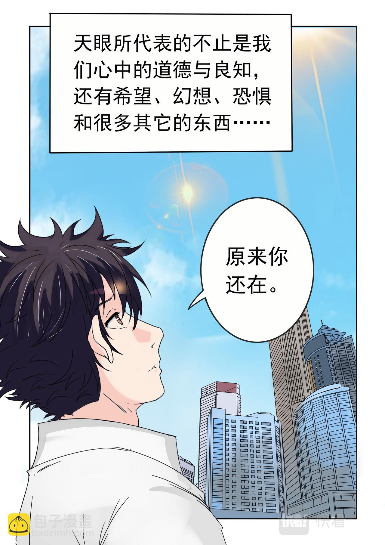 第81回 恢复正常-第82话