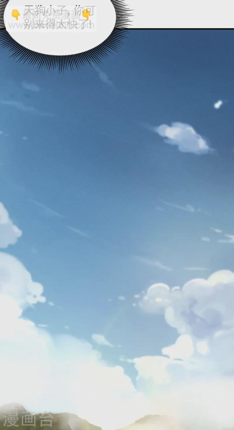 第98话 肉身成圣(1/2)-第102话