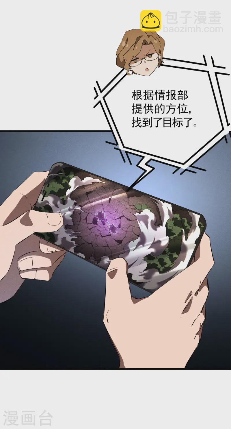 第98话 肉身成圣(1/2)-第102话
