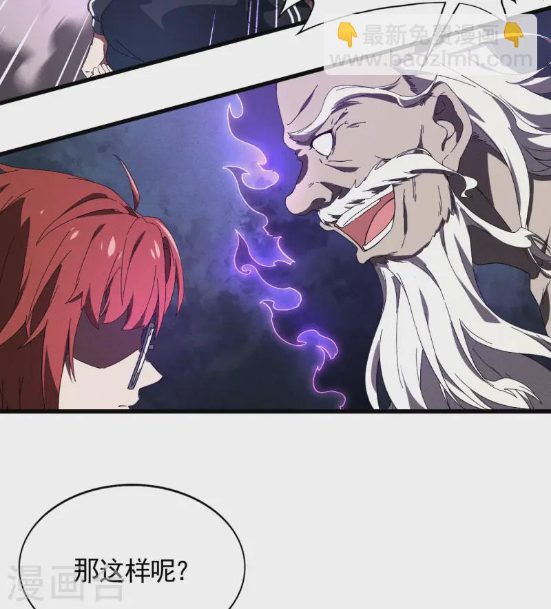 第98话 肉身成圣(1/2)-第102话