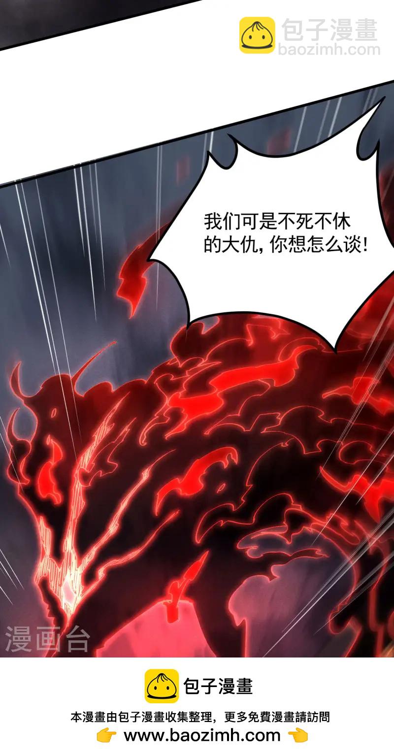 第98话 肉身成圣(1/2)-第102话