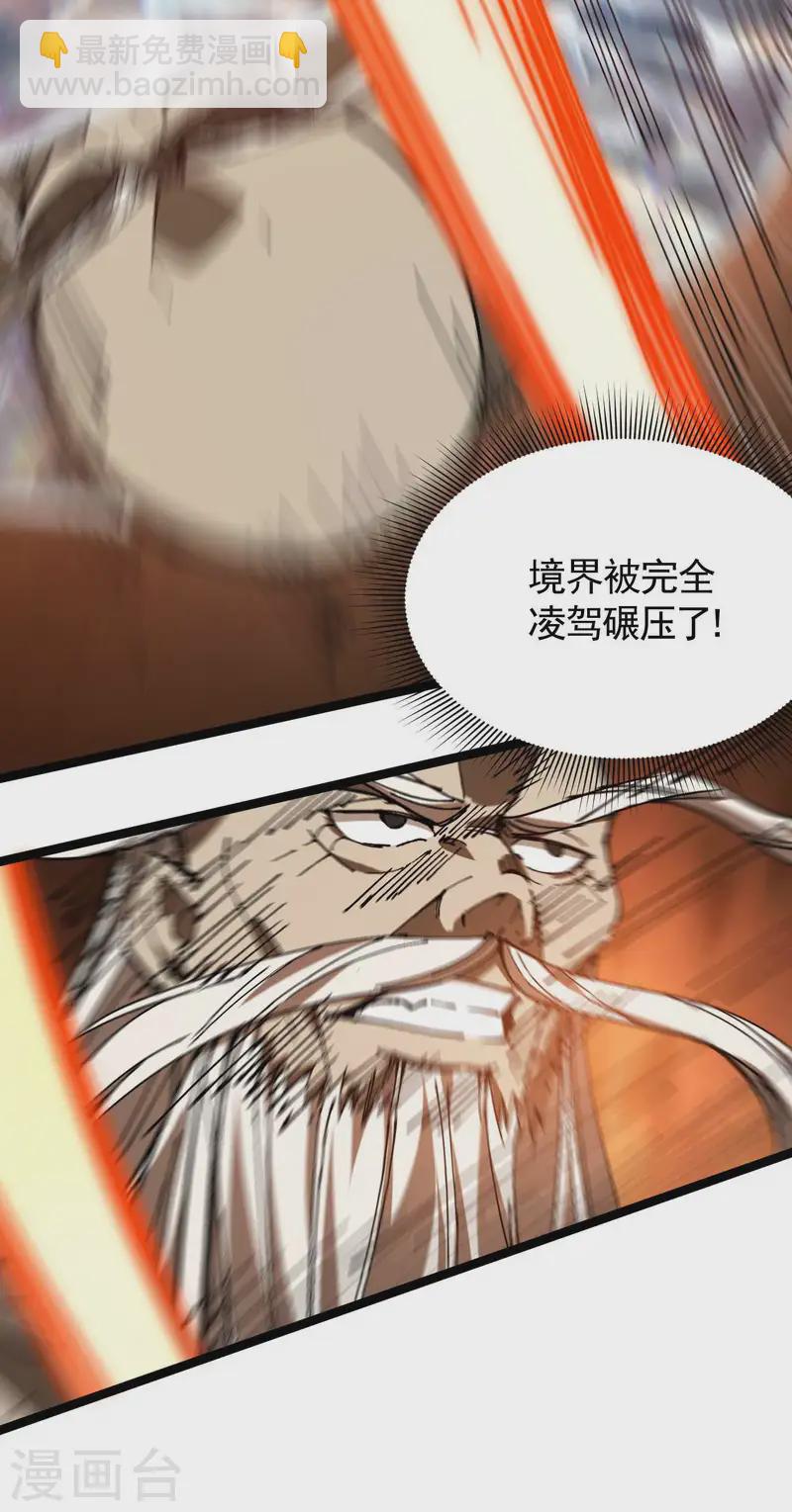第100话 插翅难逃(1/2)-第104话