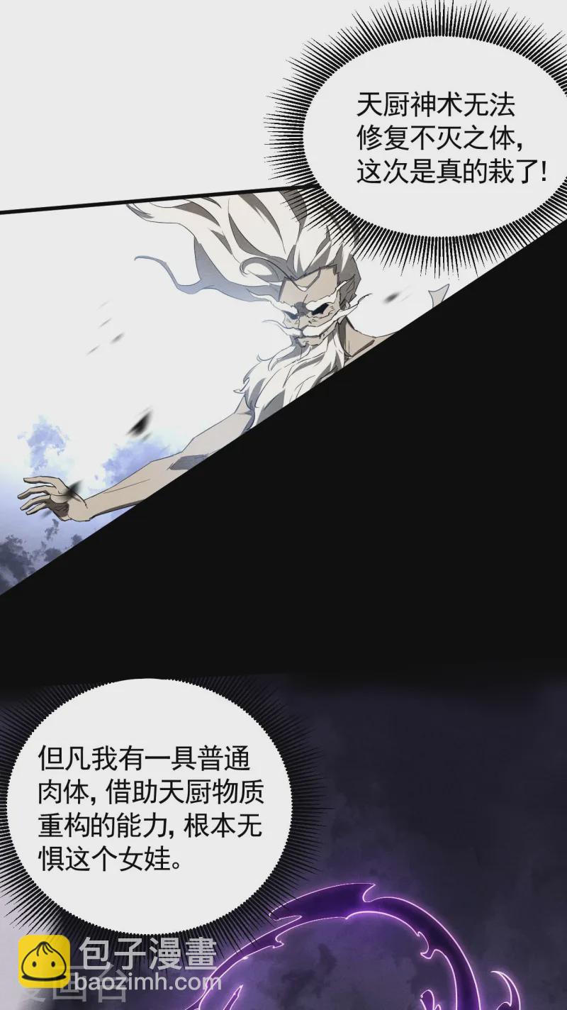 第100话 插翅难逃(1/2)-第104话