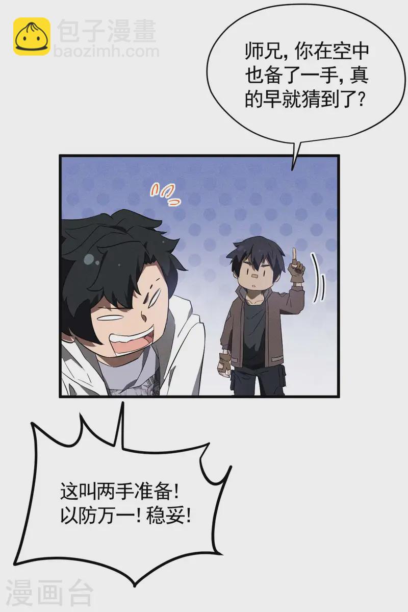 第100话 插翅难逃(1/2)-第104话