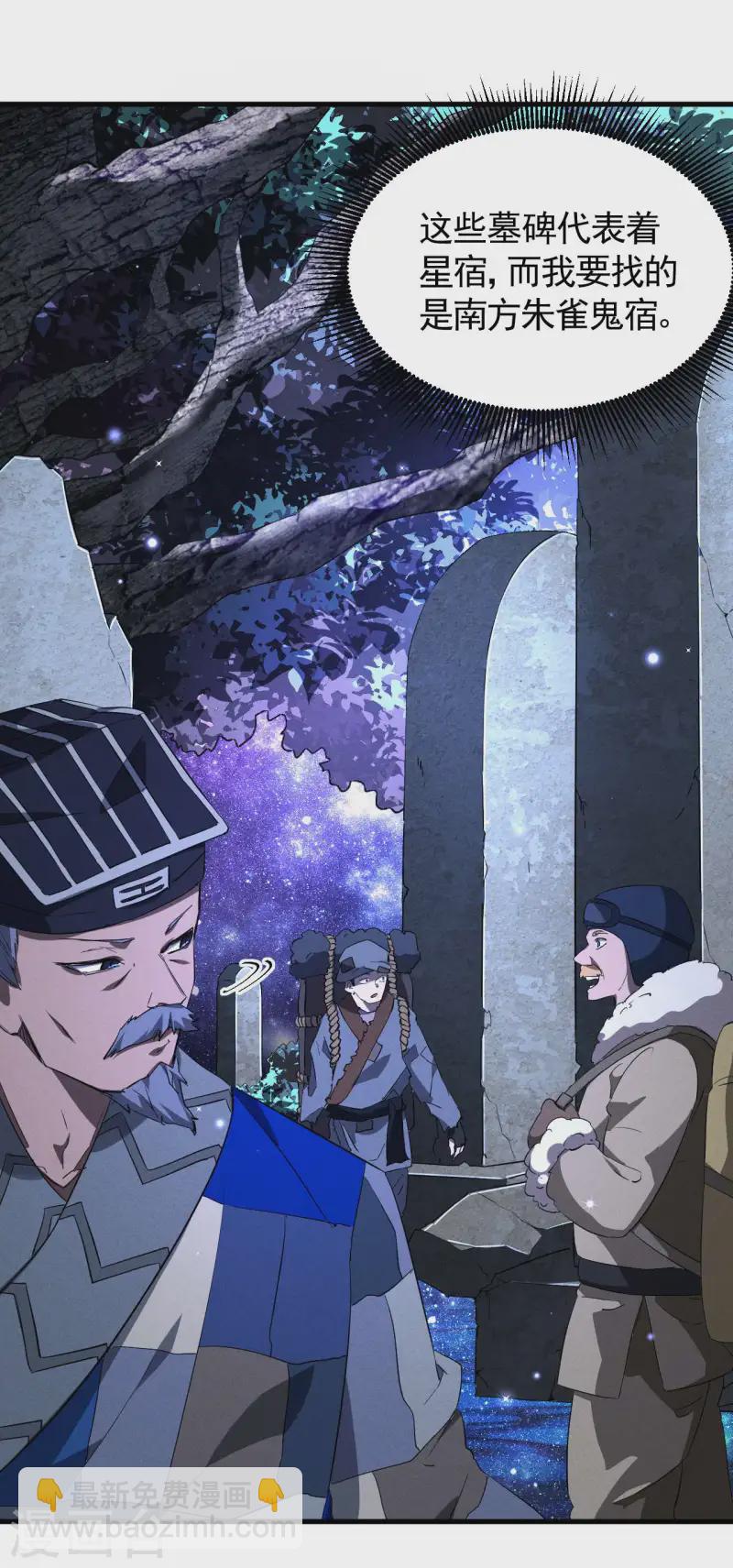 第102话 长生长生(1/2)-第106话