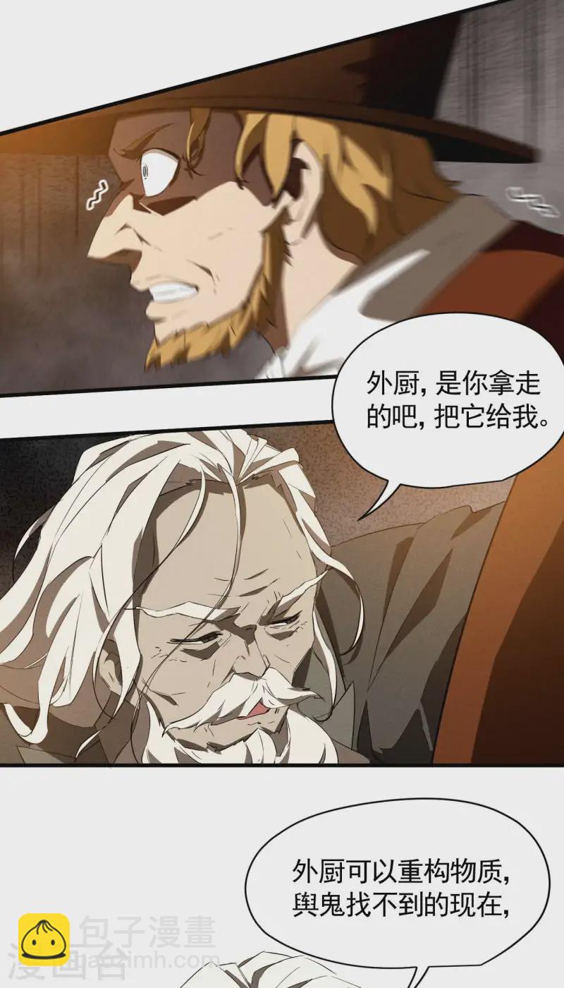 第102话 长生长生(1/2)-第106话