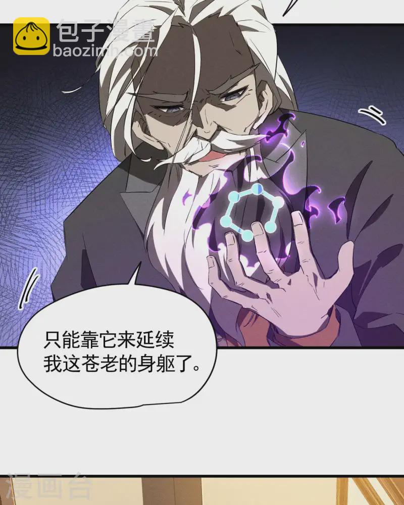 第102话 长生长生(1/2)-第106话