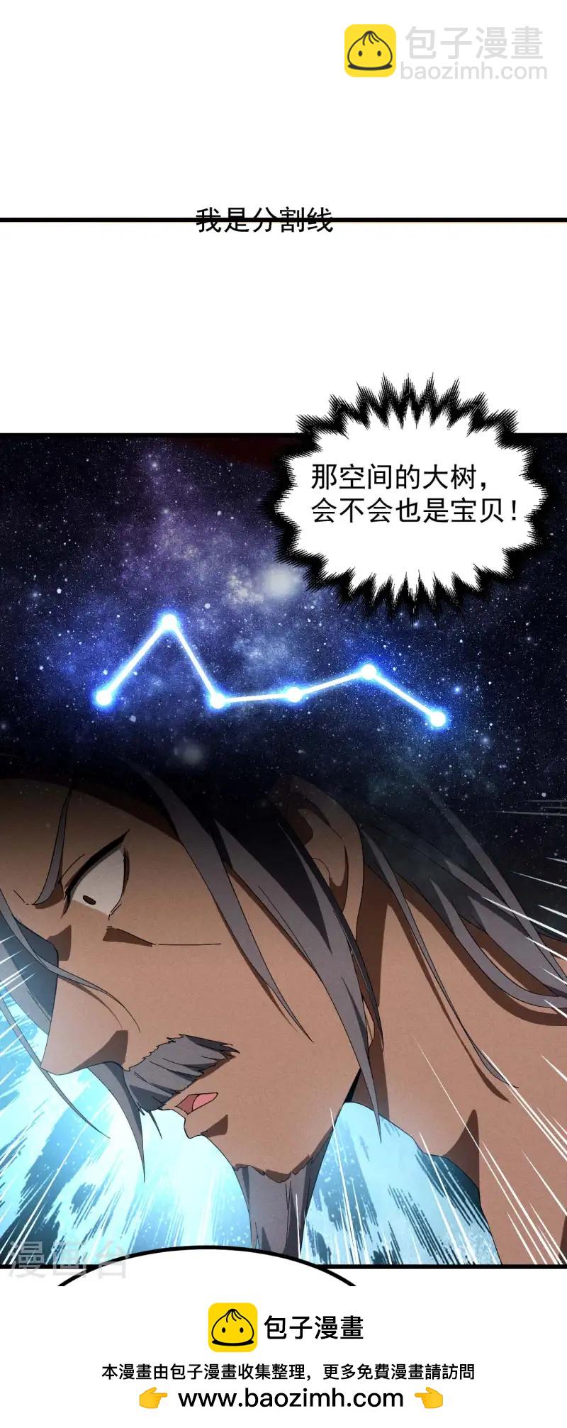 第102话 长生长生(1/2)-第106话