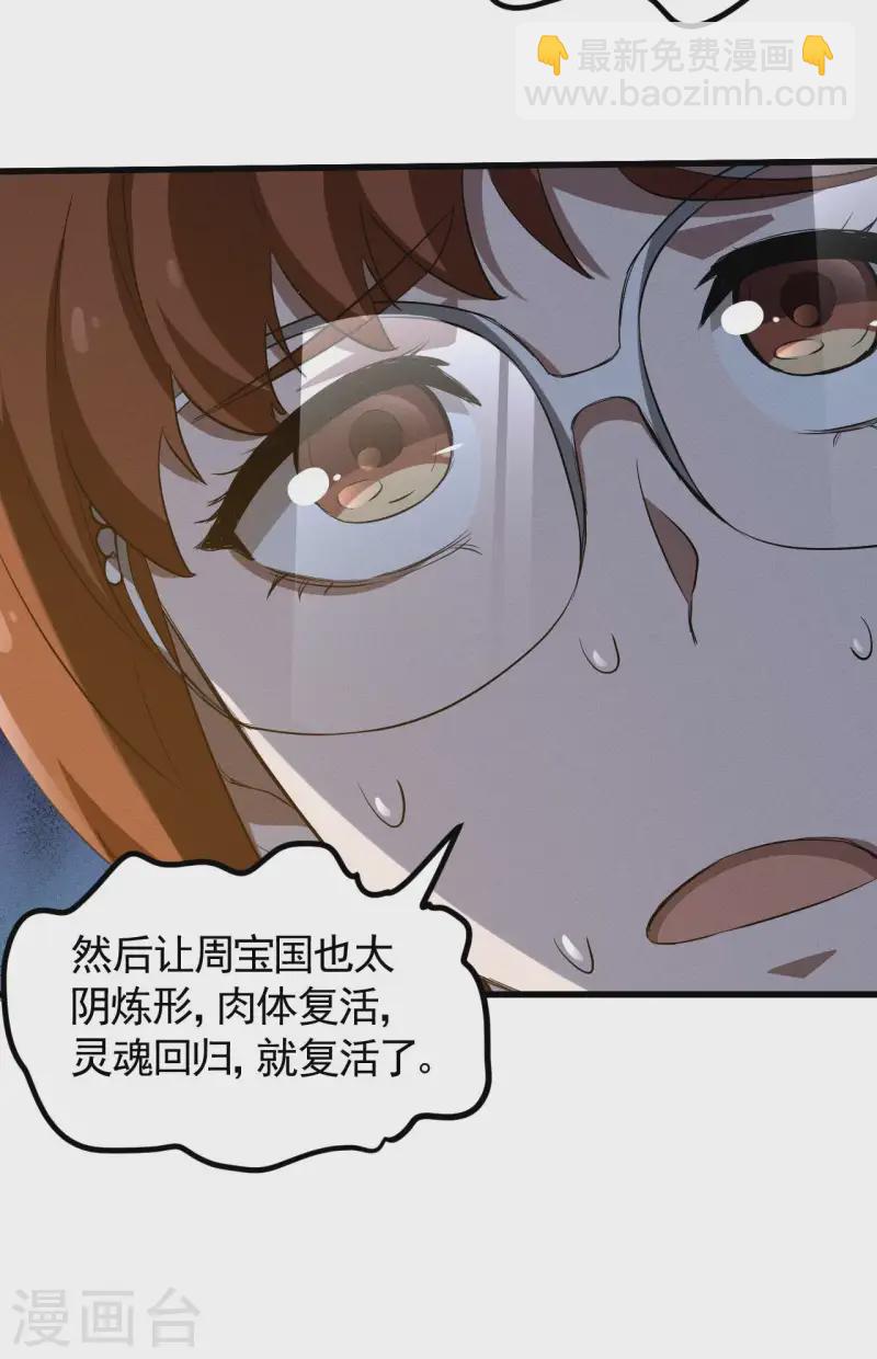 第104话 可为却不为-第108话