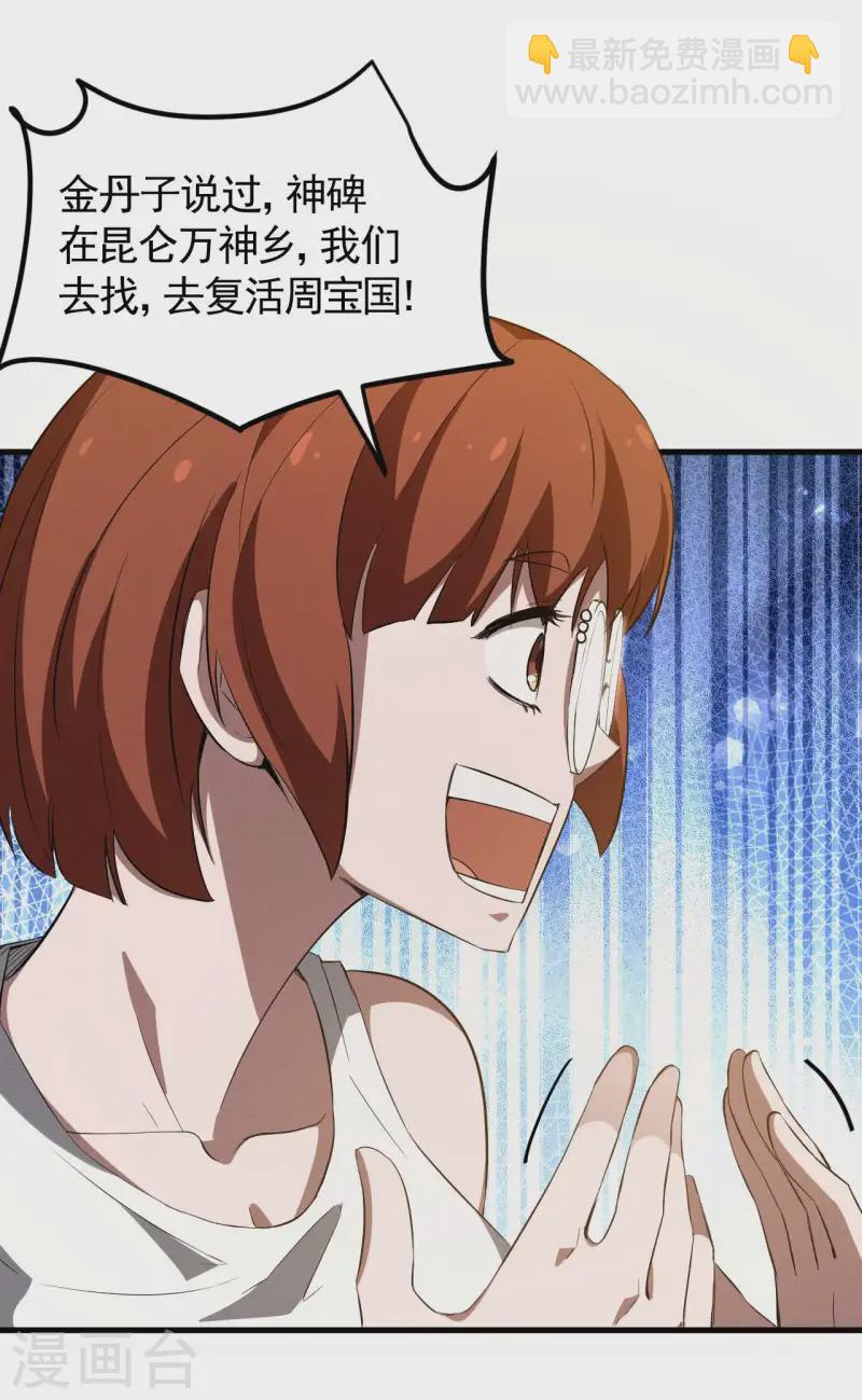 第104话 可为却不为-第108话