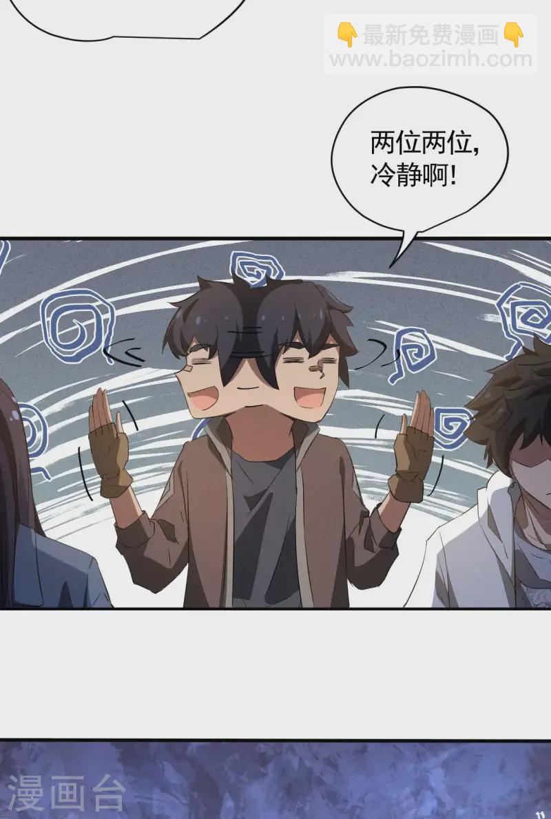 第104话 可为却不为-第108话