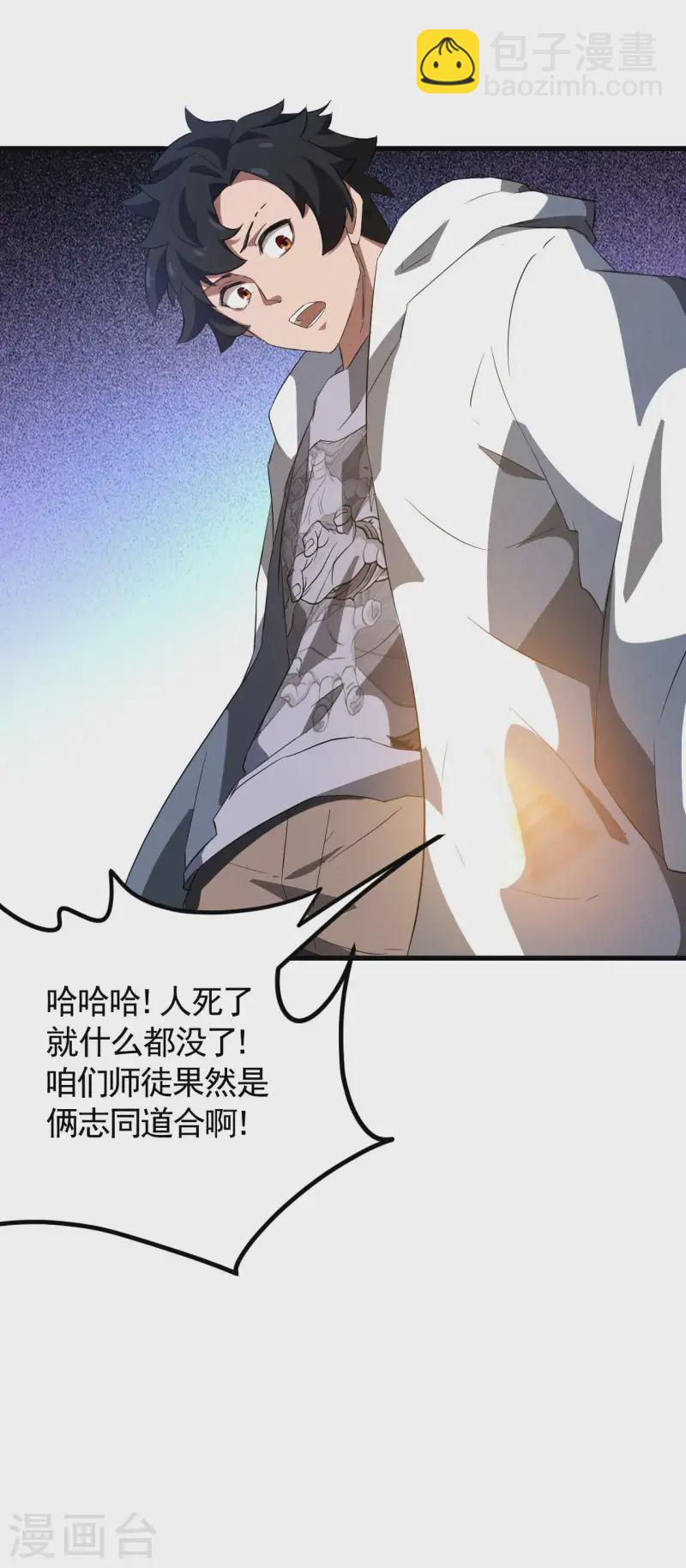 第104话 可为却不为-第108话