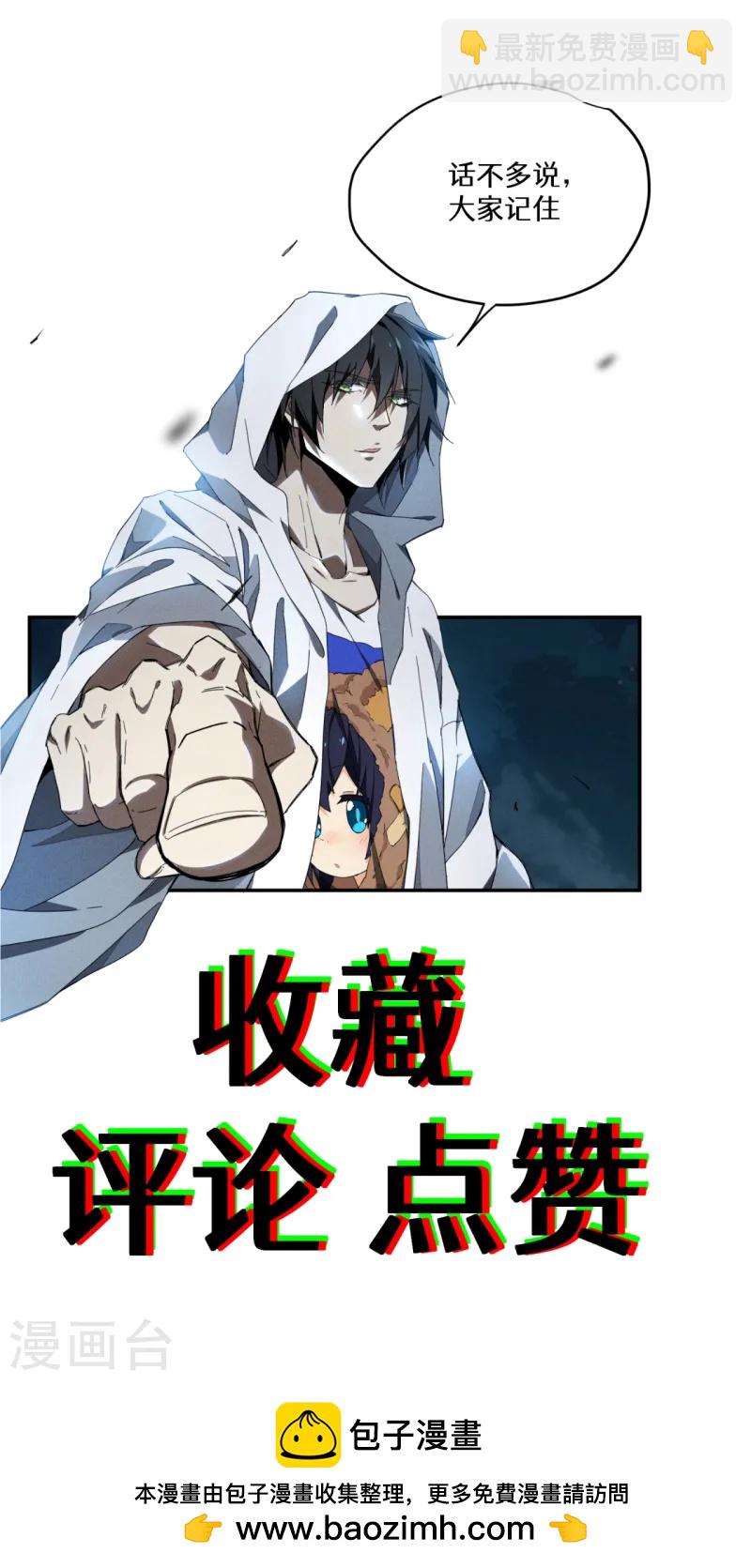 第104话 可为却不为-第108话