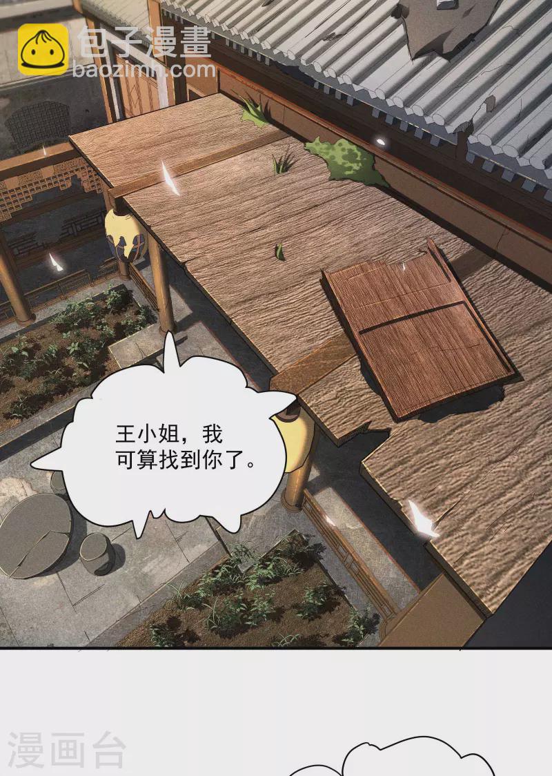 第9话 可怜的娃(1/2)-第12话
