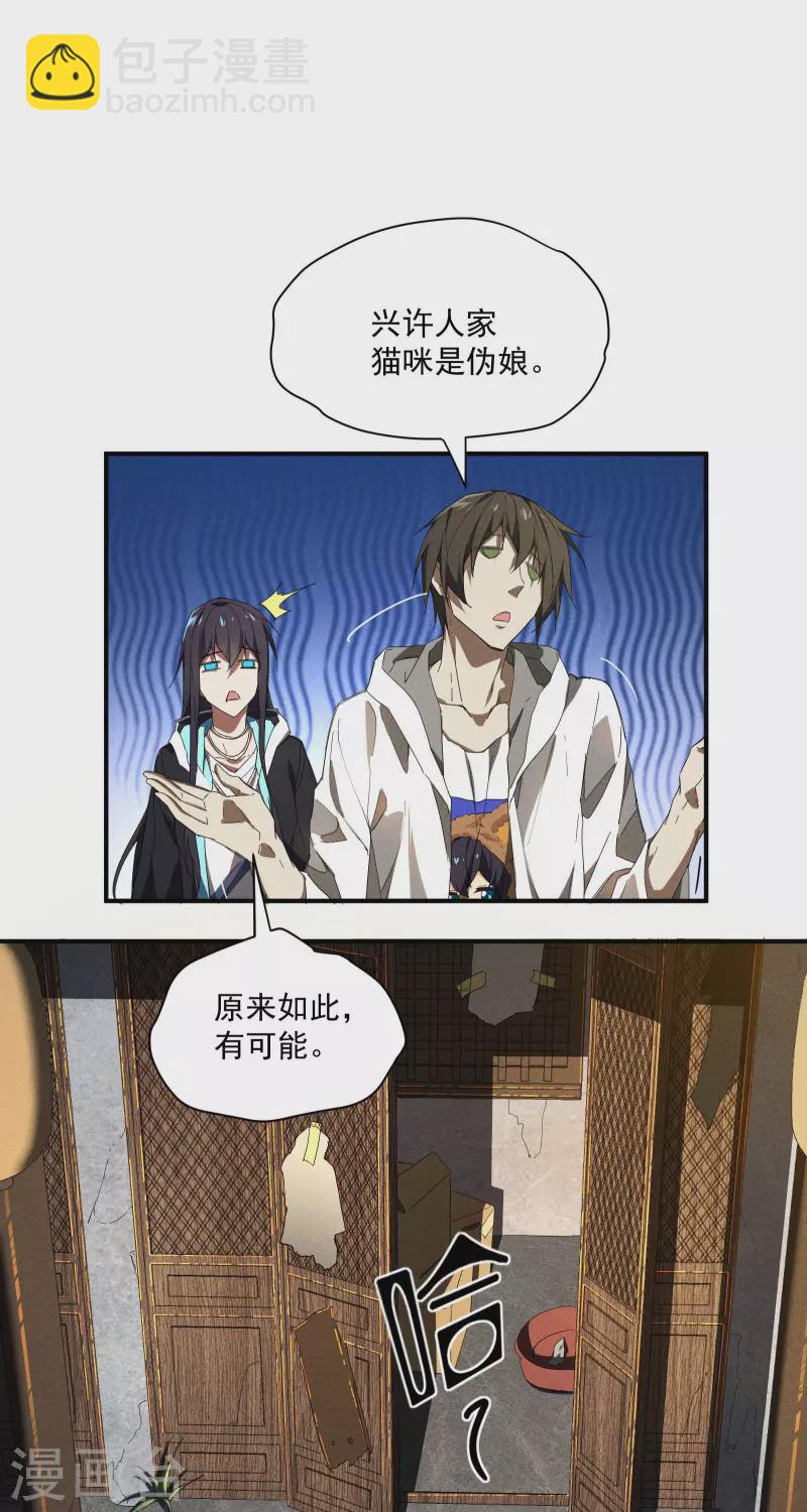第9话 可怜的娃(1/2)-第12话