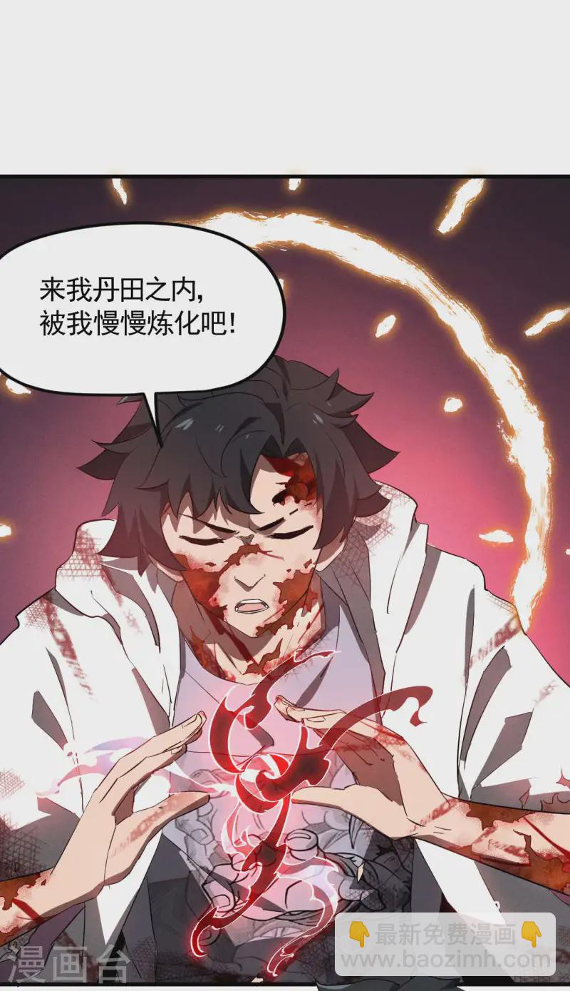 第108话 了结恩怨吧(1/2)-第112话