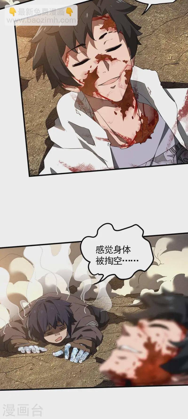 第108话 了结恩怨吧(1/2)-第112话