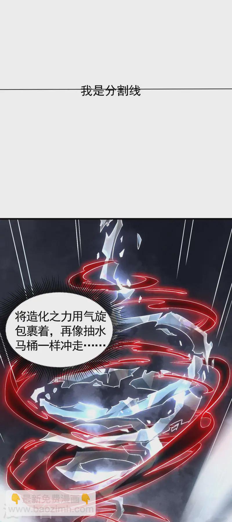 第108话 了结恩怨吧(1/2)-第112话