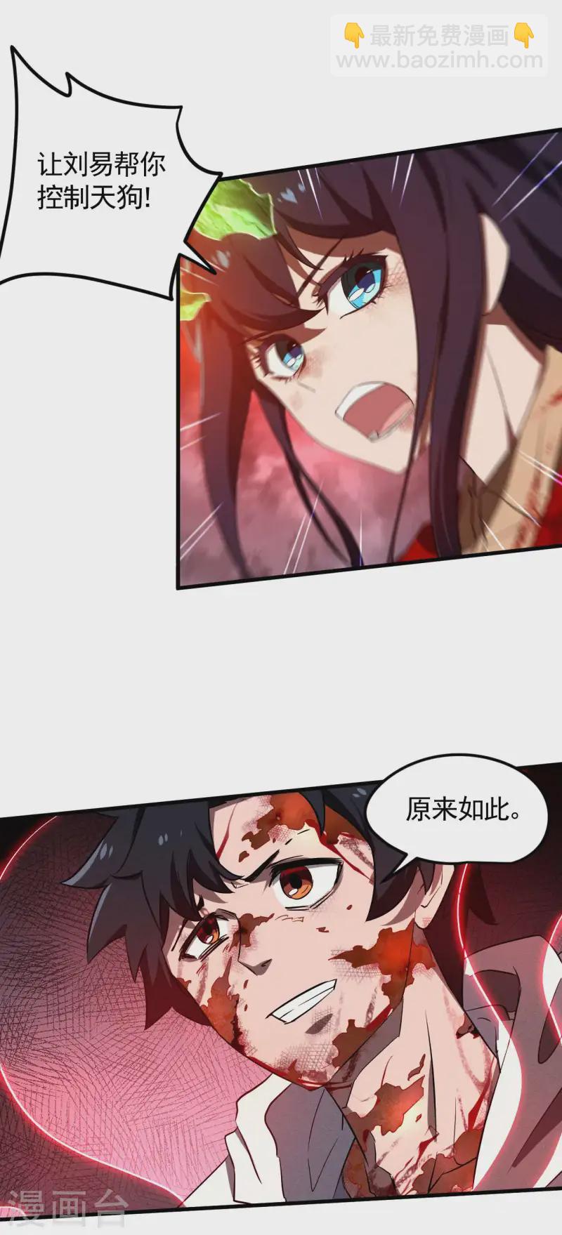 第108话 了结恩怨吧(1/2)-第112话