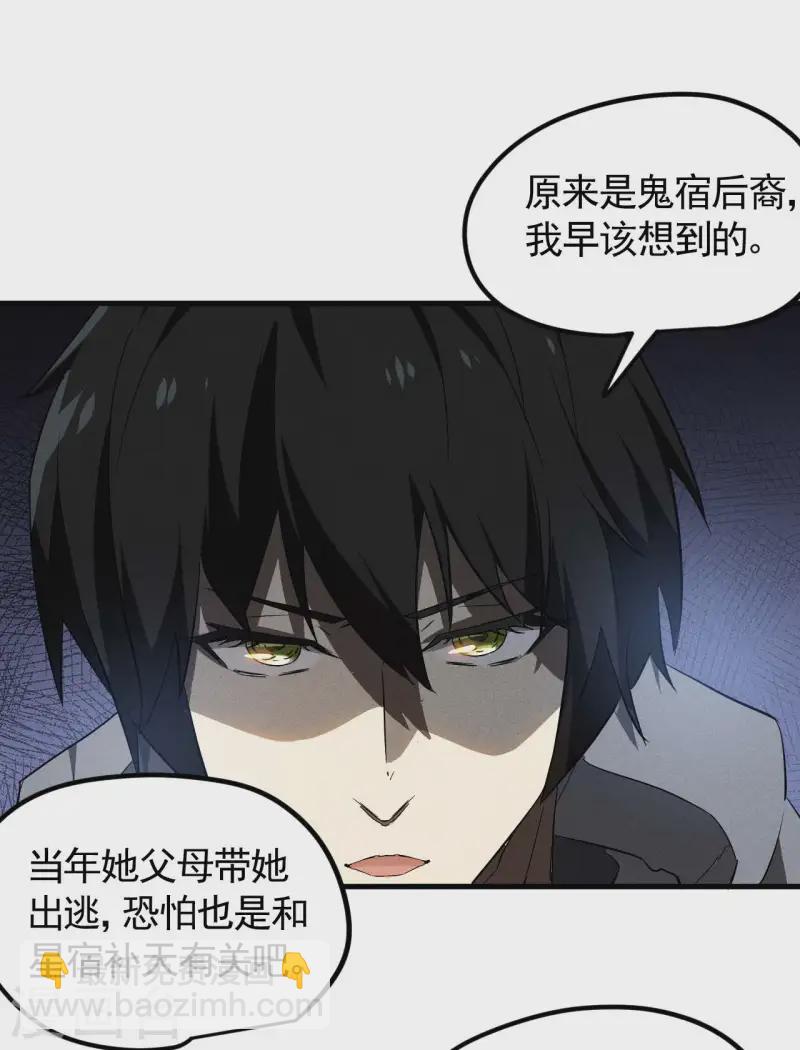 最终话 苍天无道-第114话