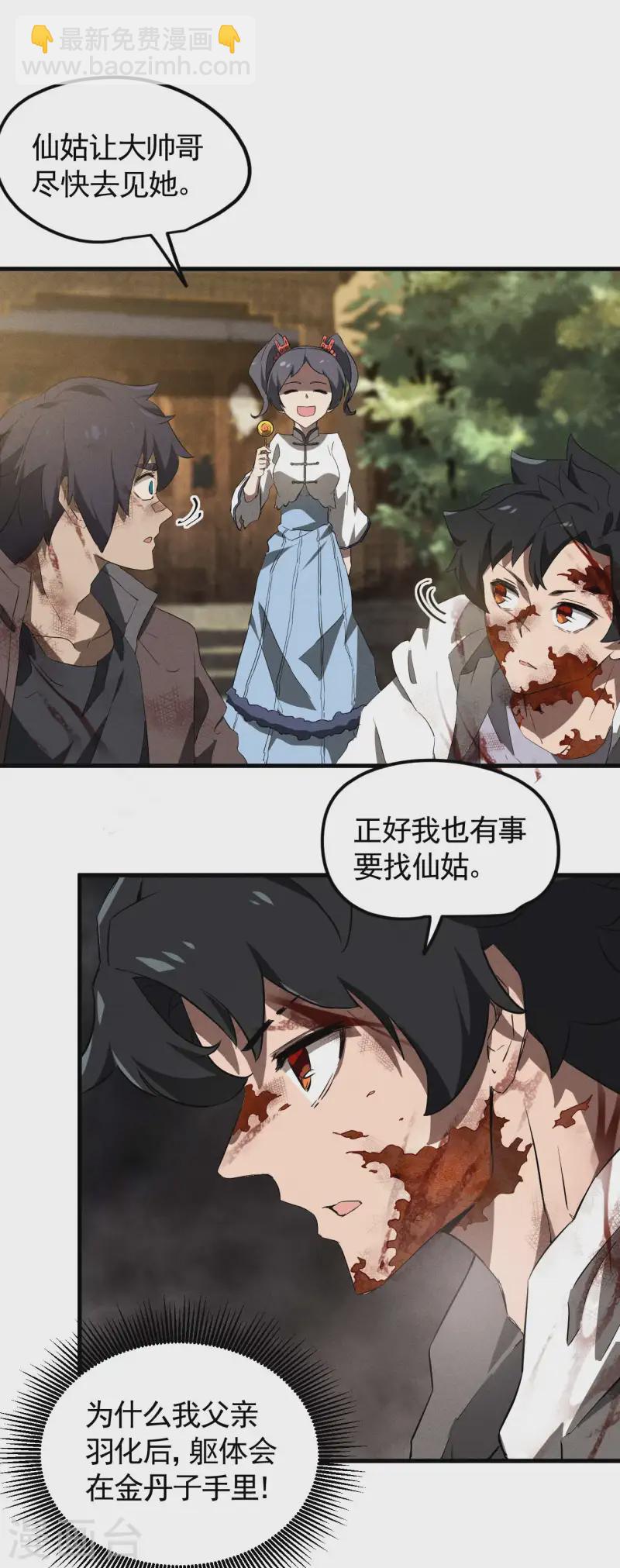 最终话 苍天无道-第114话