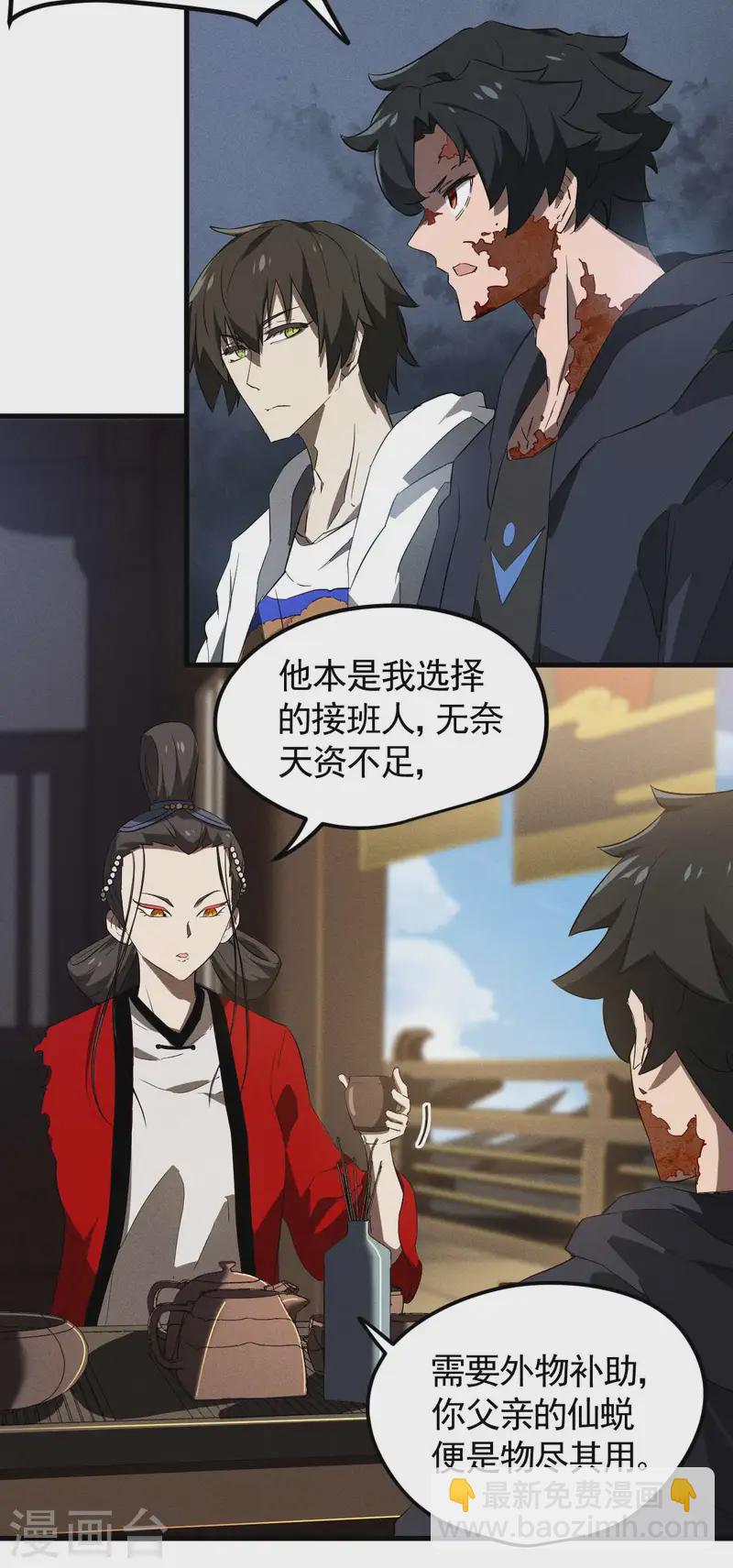 最终话 苍天无道-第114话