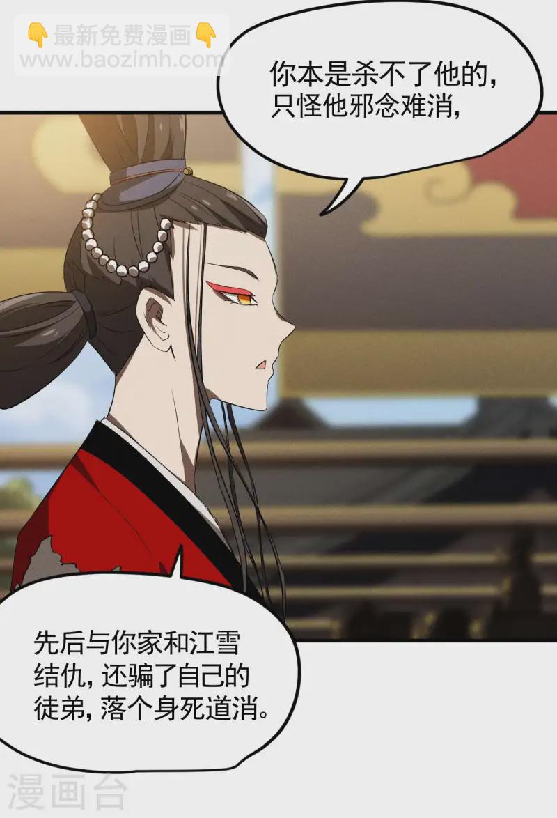 最终话 苍天无道-第114话