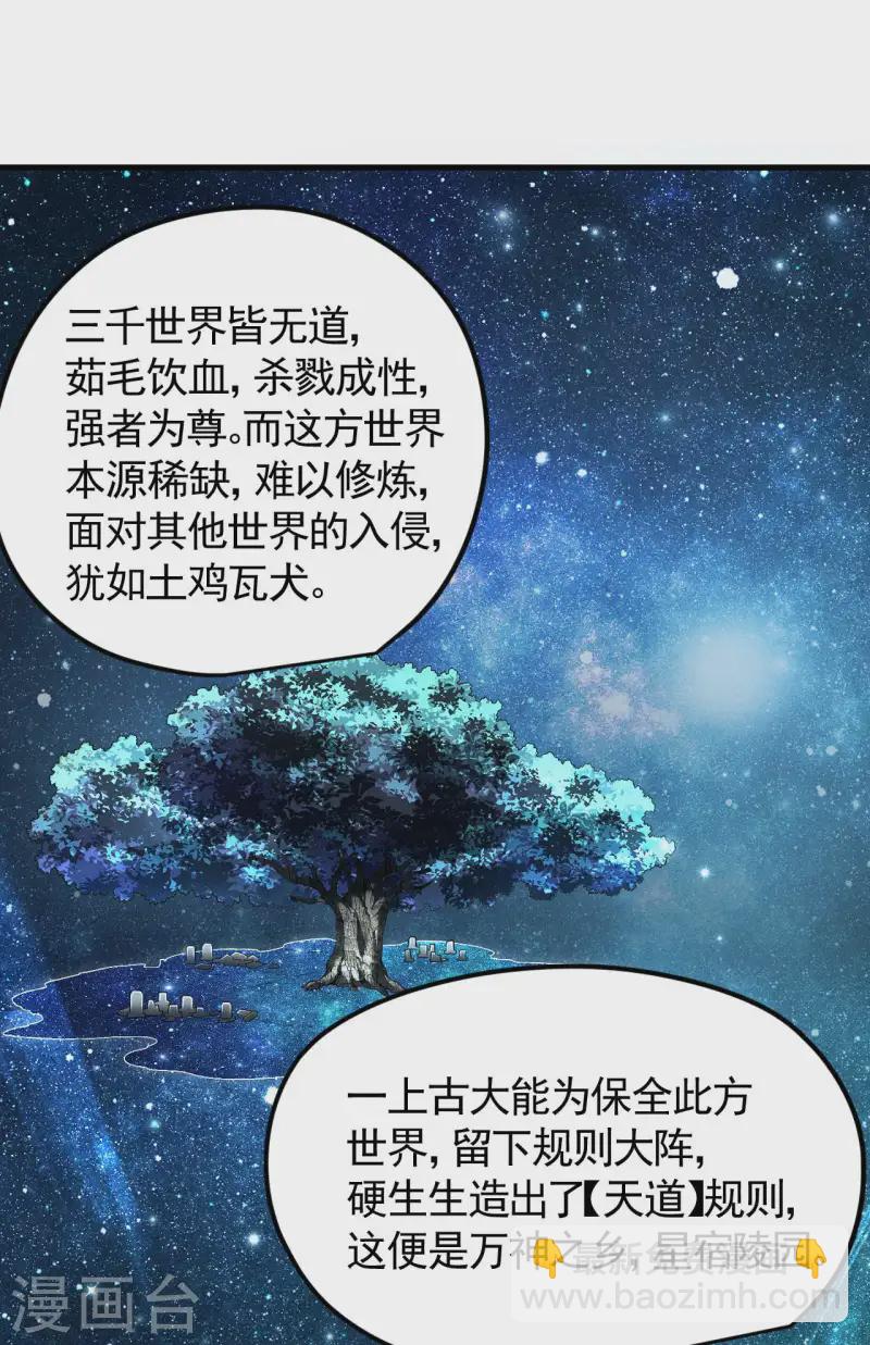 最终话 苍天无道-第114话