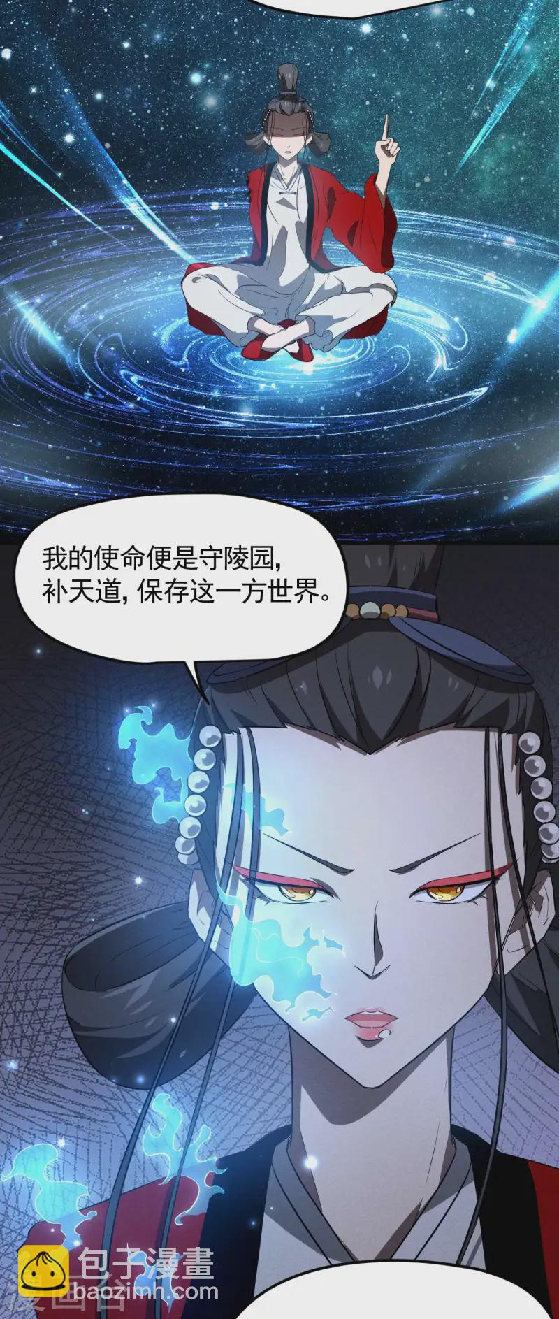 最终话 苍天无道-第114话