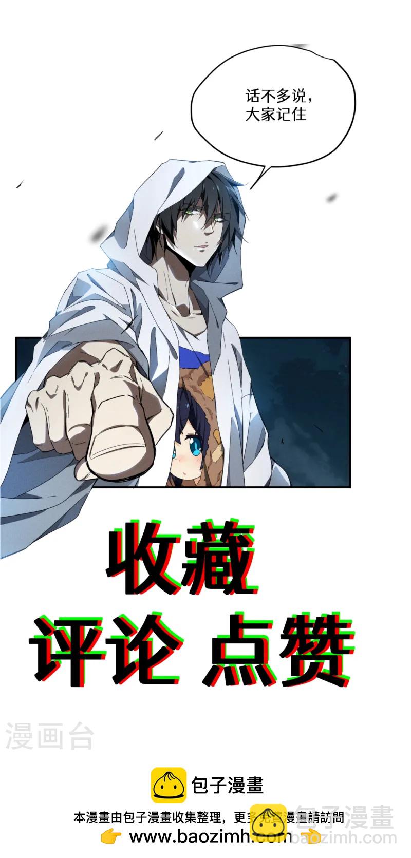 最终话 苍天无道-第114话