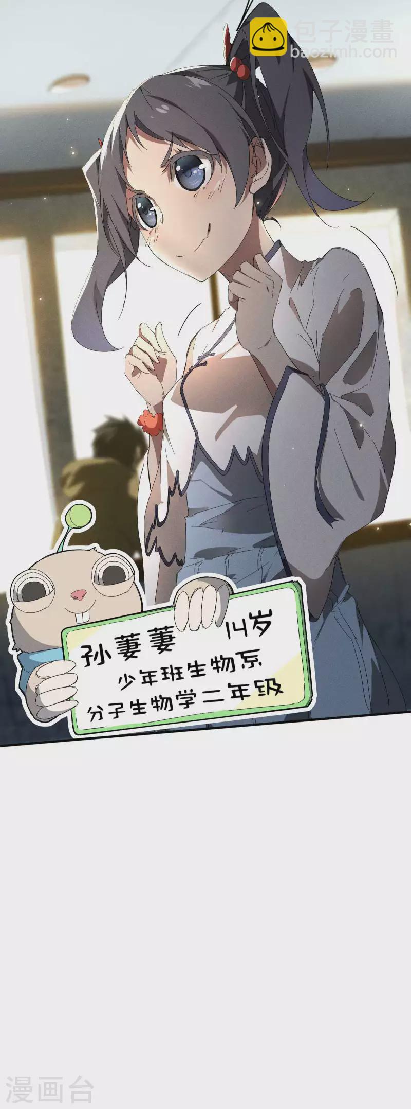 第11话 天才正义少女(1/2)-第14话