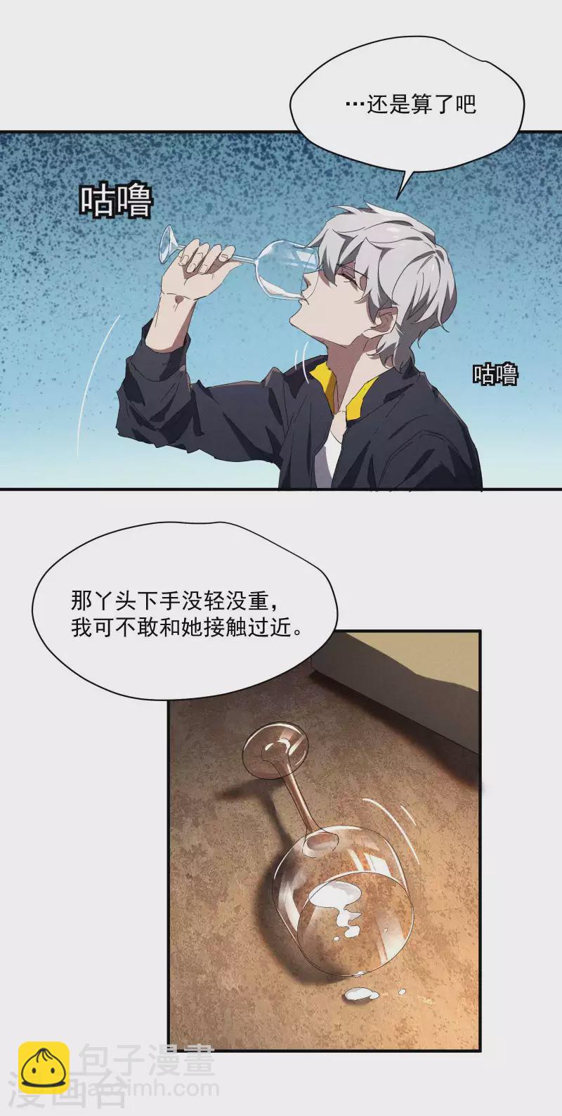 第11话 天才正义少女(1/2)-第14话